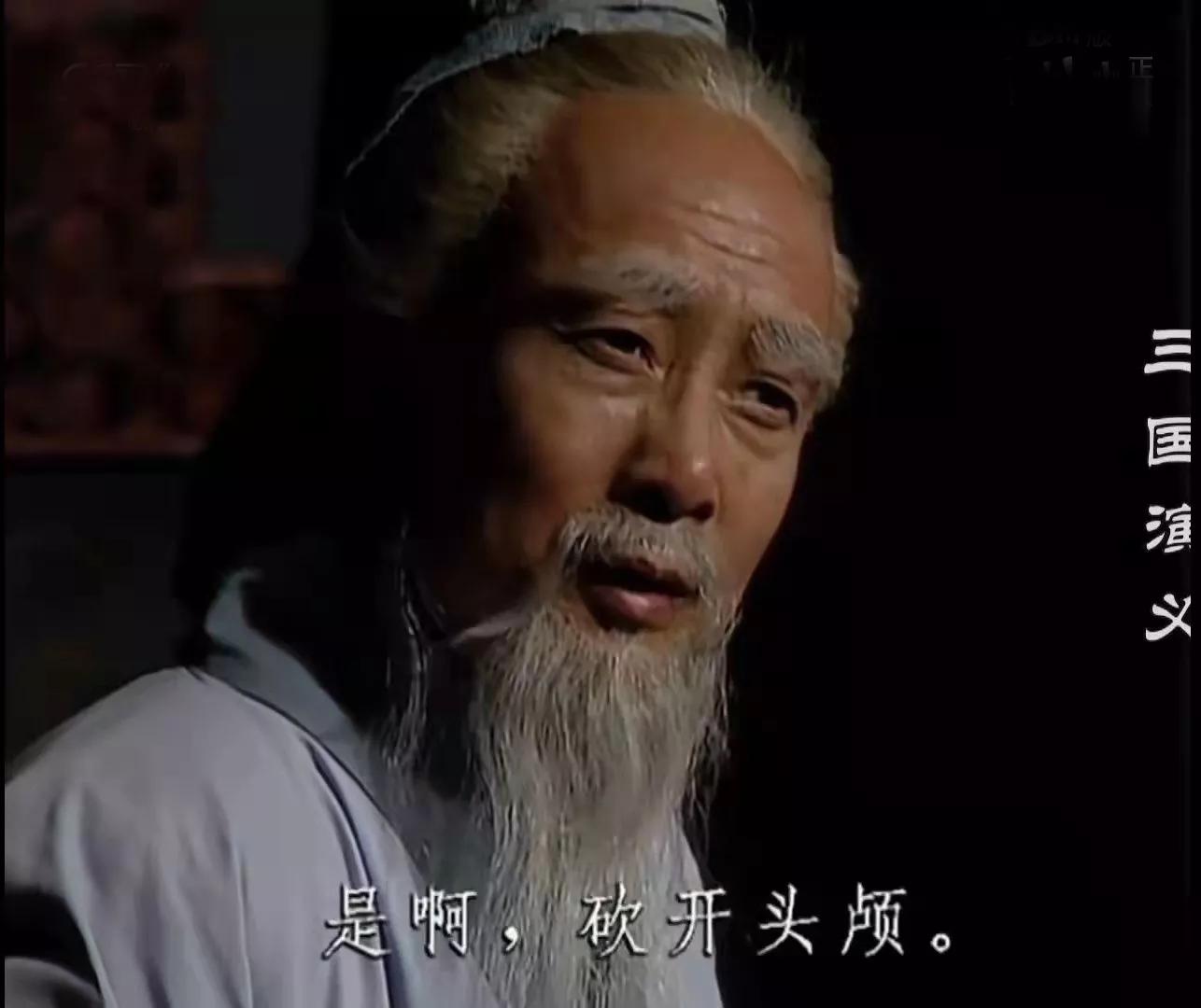 盘点《三国演义》中一人分饰两角的10位演员！有一人分饰三个角色