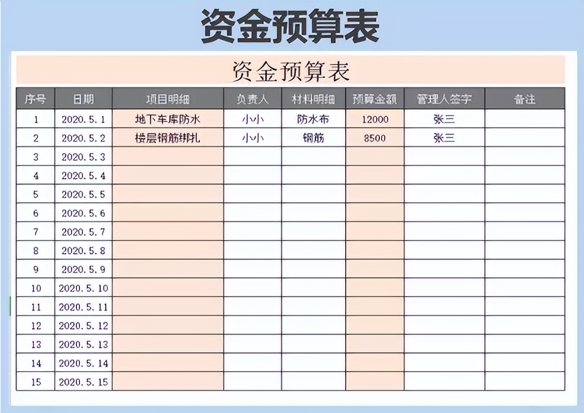 再也不被财务报表困扰，录入数据即可自动生成，真心好用