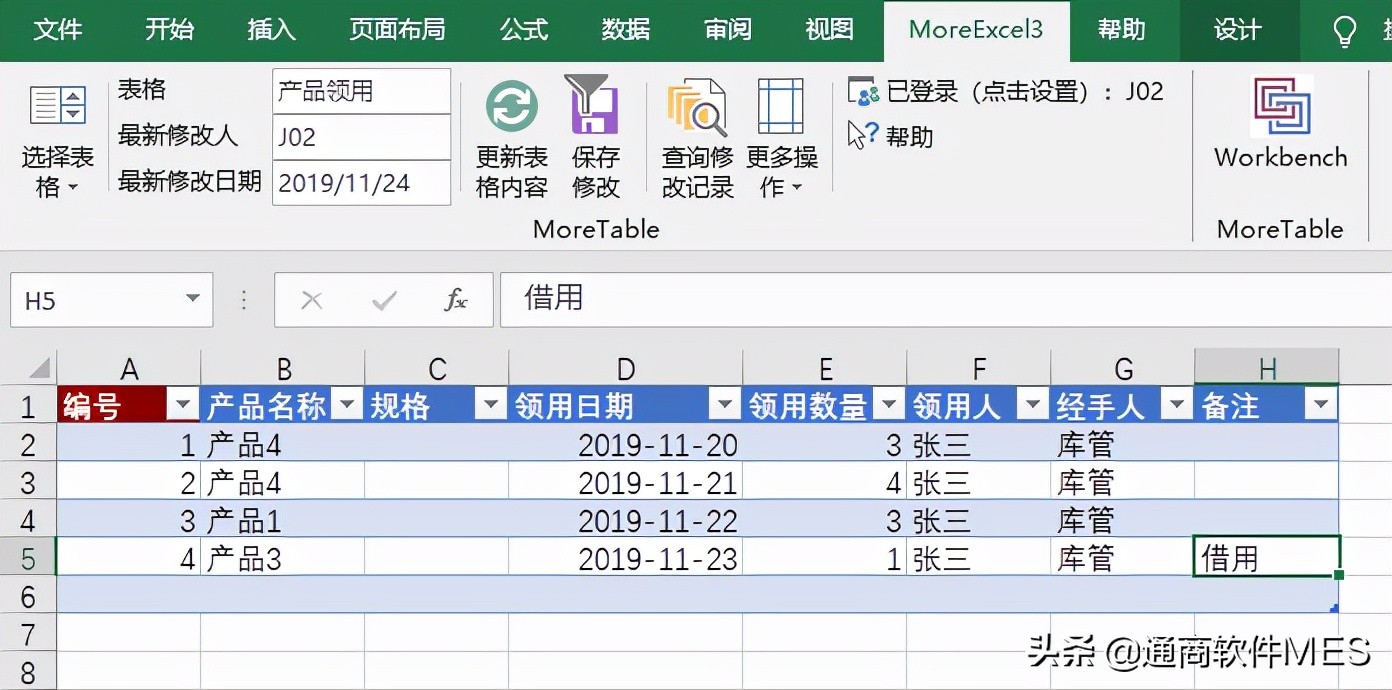 最简单的出入库明细表（出入库统计数据表推荐）