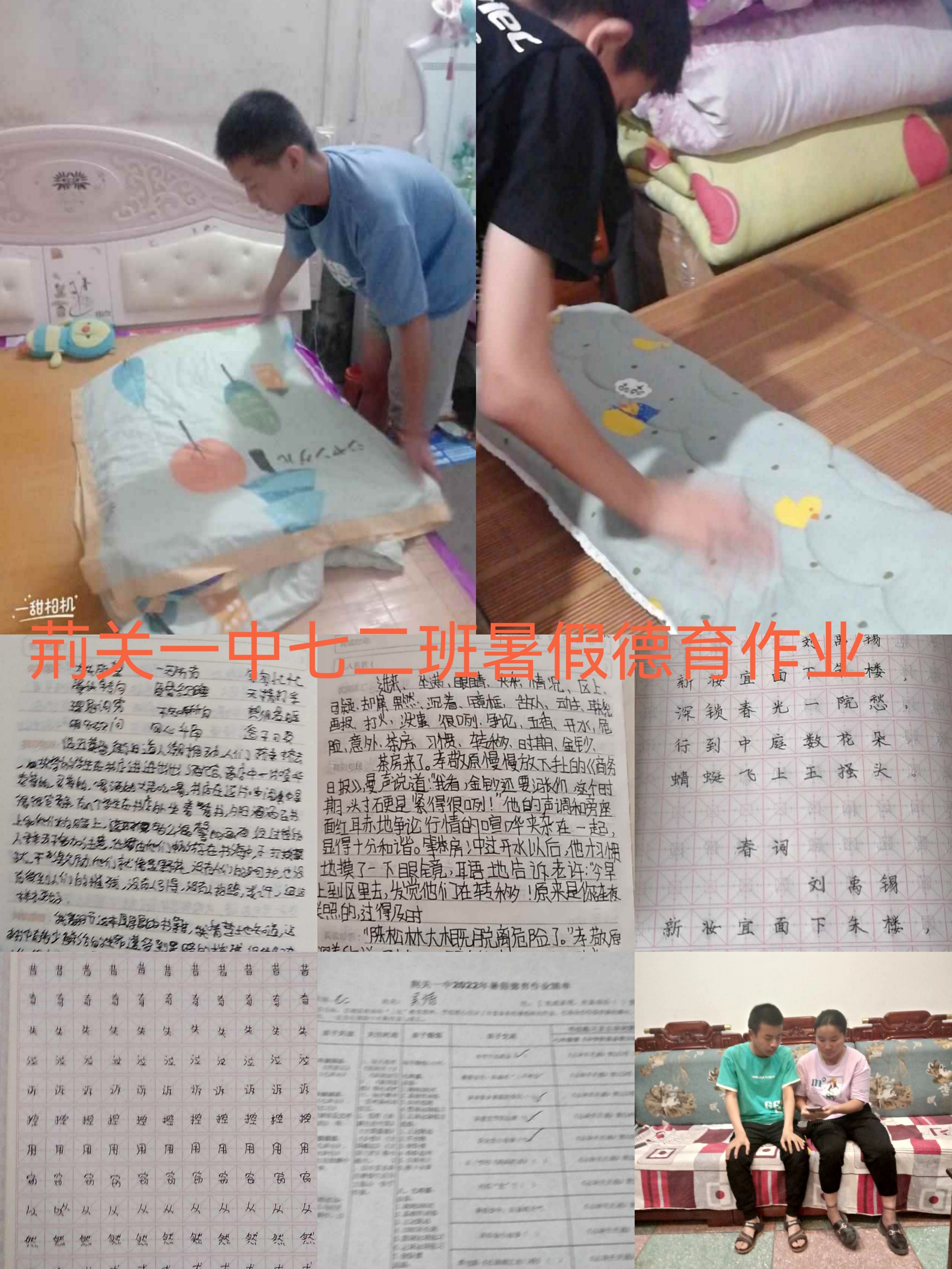 淅川县荆紫关一中:开展学生暑期德育及学科作业第一轮抽查活动