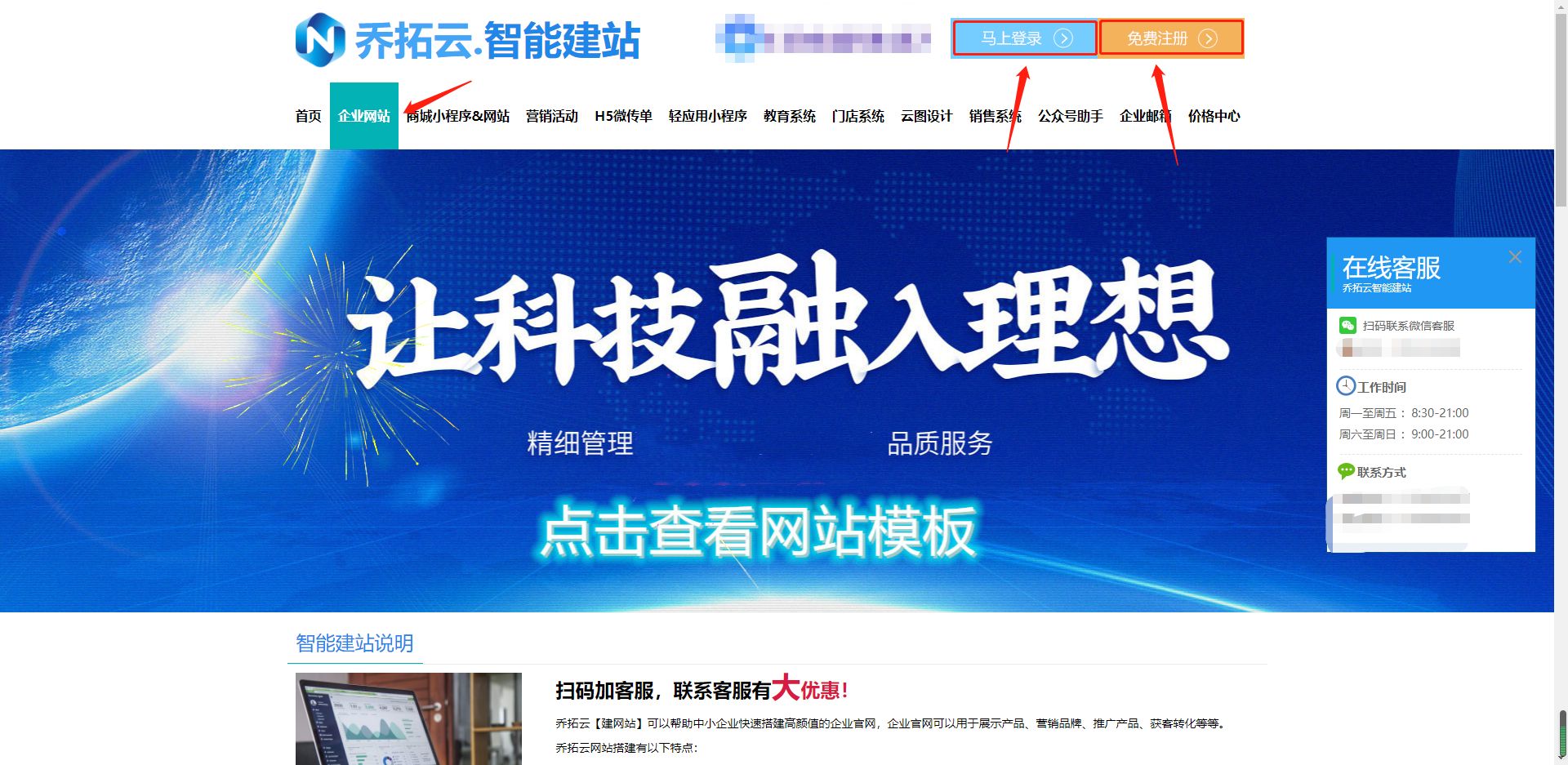 怎么建立自己的企业网站