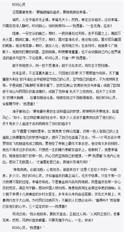 ​高考满分作文《纸梯》获人民日报推荐，语言精妙，属上乘之作