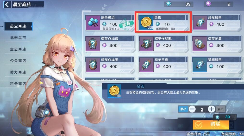 玩《幻塔》总是金币不够用，学会3种方法，让你再也不用发愁