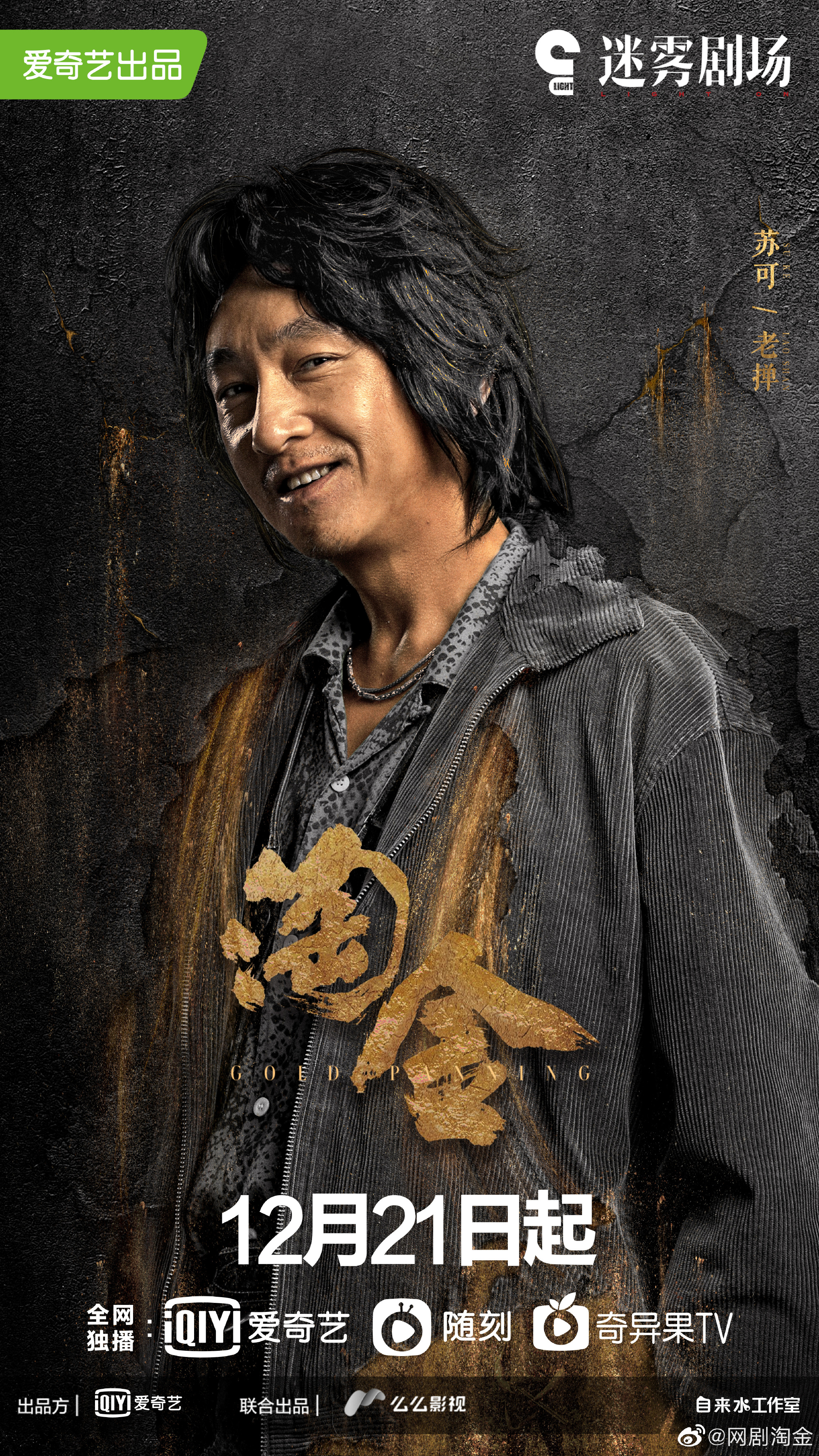 Iqiyi 1  -  2 5月举行：莱吉亚伊，陈飞宇，谭军，郑义城等