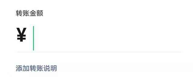「零钱提示」微信转账最多能转多少（微信转账被限制的3个原因）