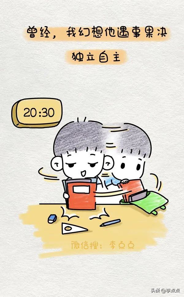 曾经幻想他成为校草，现在只求他把扣子扣好