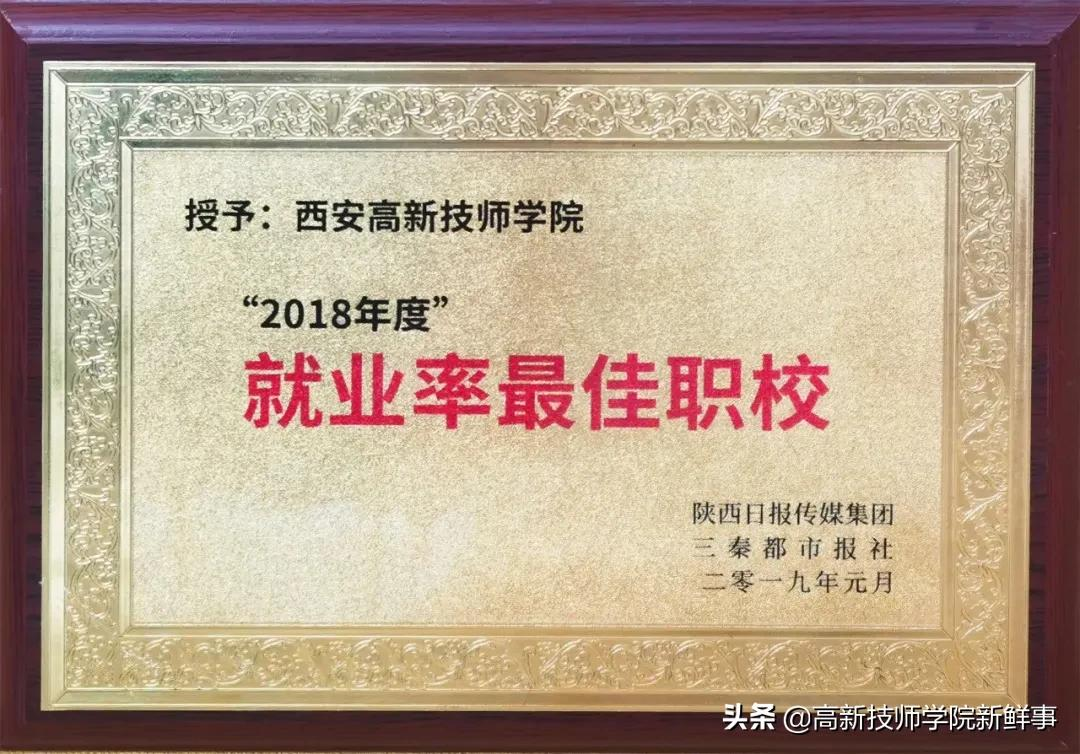 西安高新技师学院2022年春季招生开始啦