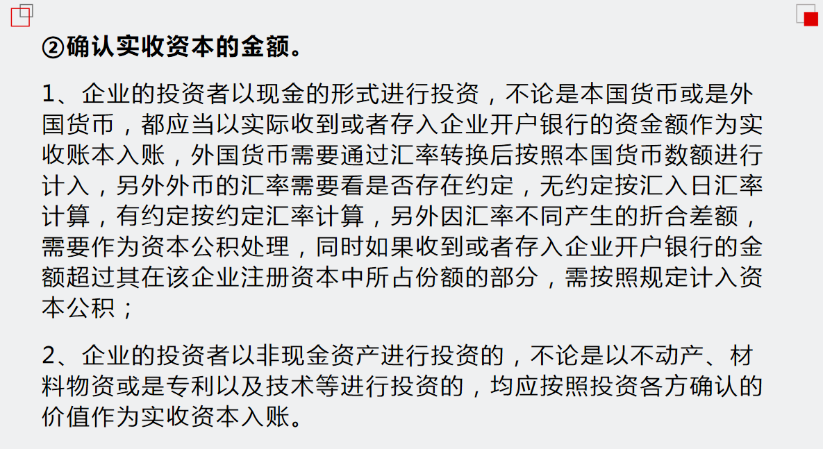 李会计：你到底积累了多少经验，编制出这么完整的全盘账工作流程