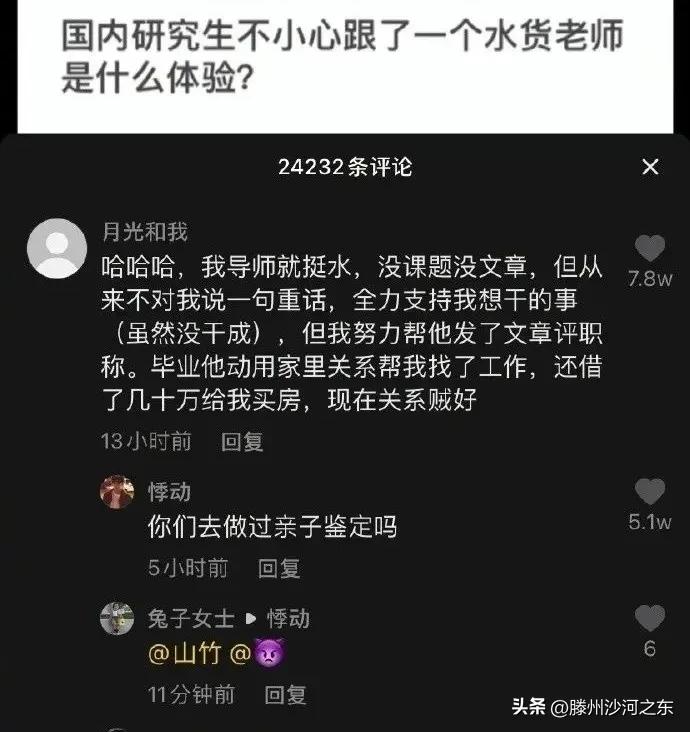 神回复：汪汪队集体病假，有事不要呼叫莱德