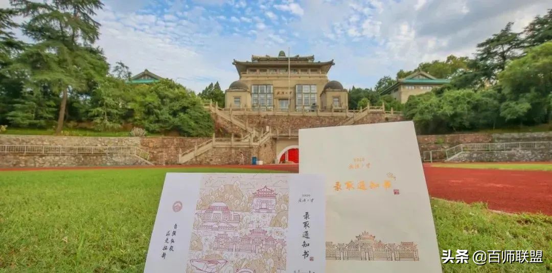 高考倒计时！看看这些大学录取通知书，比任何鸡汤都管用