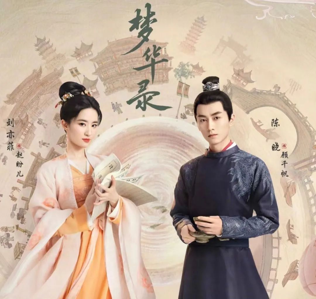 《梦华录》又惹争议！点心顾问谈果子制作，官媒下场质疑以倭代华