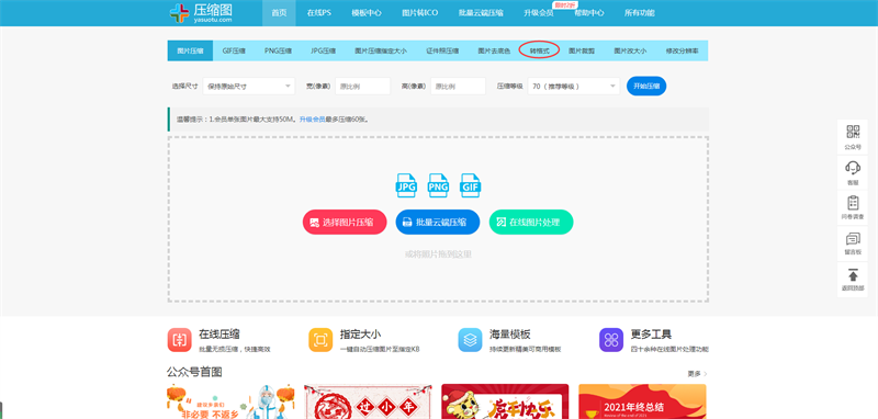 电脑怎么把图片转换成 jpg格式？jpg格式图片怎么弄？