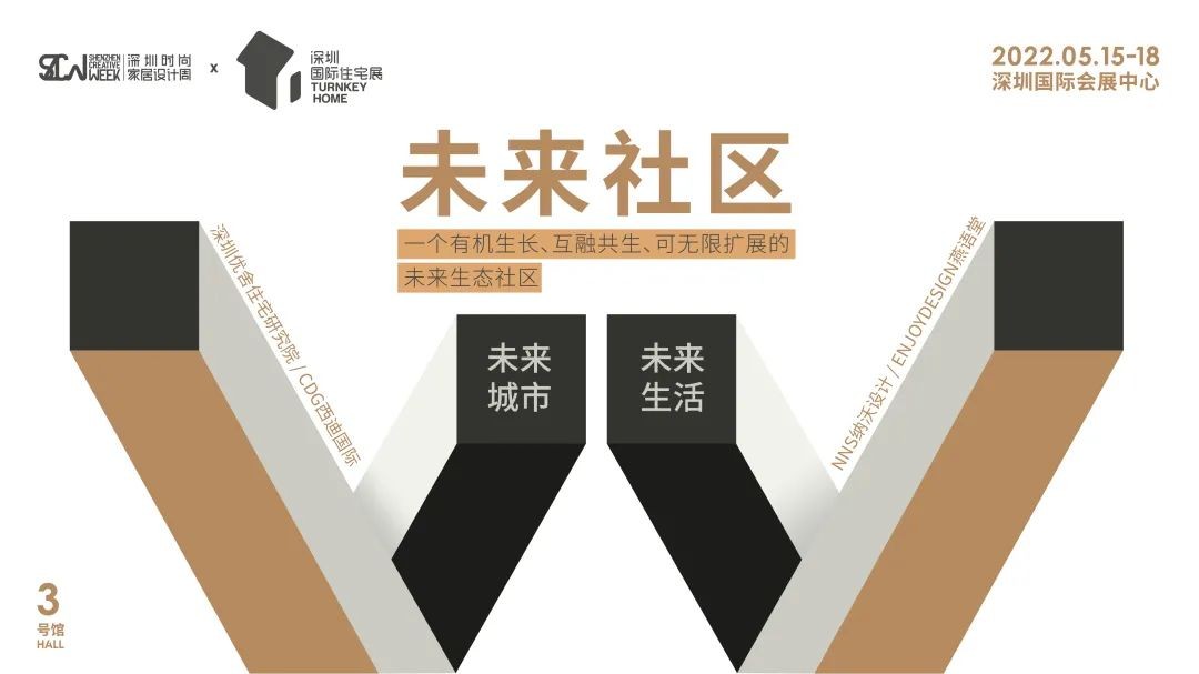 杏鑫注册助力深圳国际住宅展，用创新透视品质家居生活