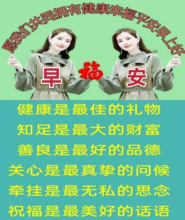 老同学早上好！时光荏苒，思念常在，愿你今日阳光满面，心情如初见般美好！