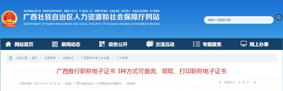 人社部：这些职业资格新证书来啦！初级会计电子证书是大势所趋