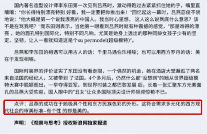 曾因身高自卑，被骂顶级丑模的吕燕，如今嫁法国豪门生混血宝宝