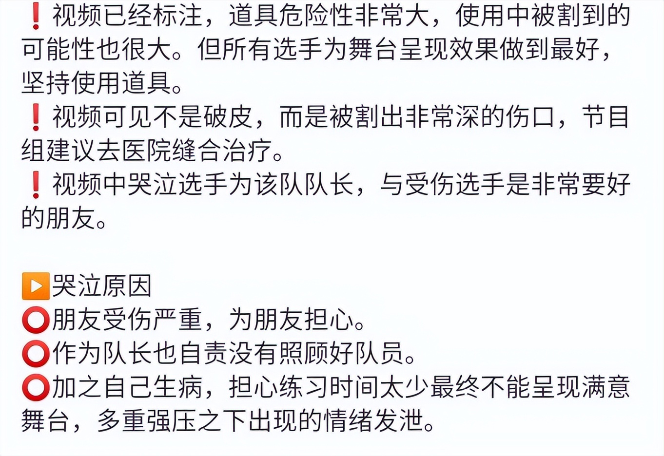 综艺节目里手指被划破后去医院的小鲜肉是谁？