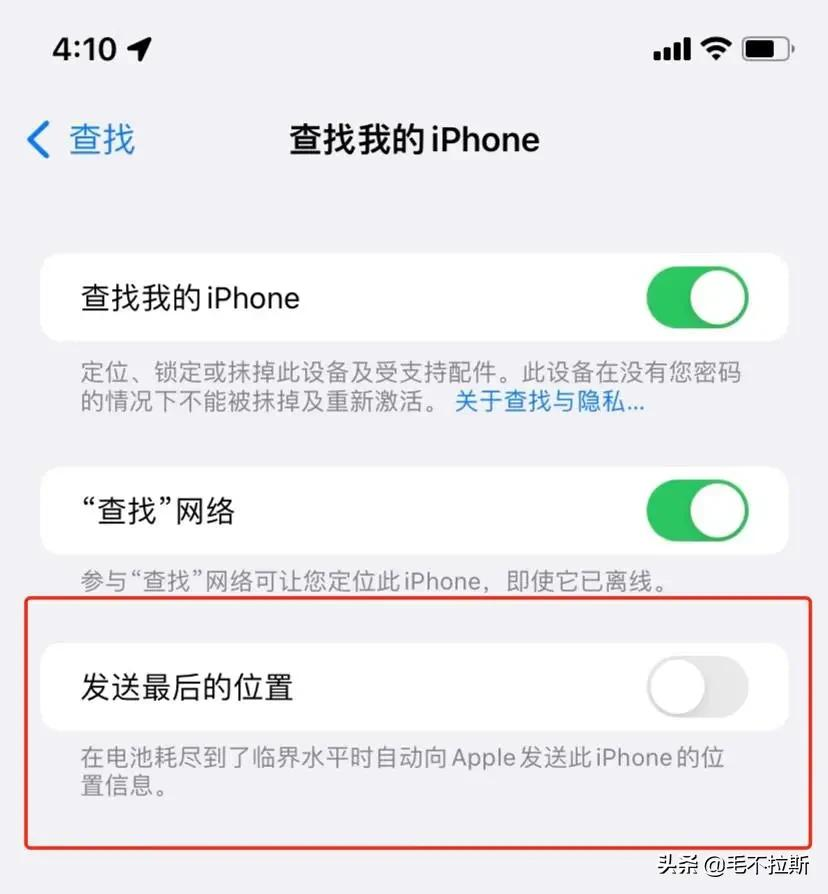 关机后你的手机还能被定位,是真的咩?