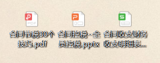 会计人员须知：企业合同签订需要审核的五个要点，建议收藏