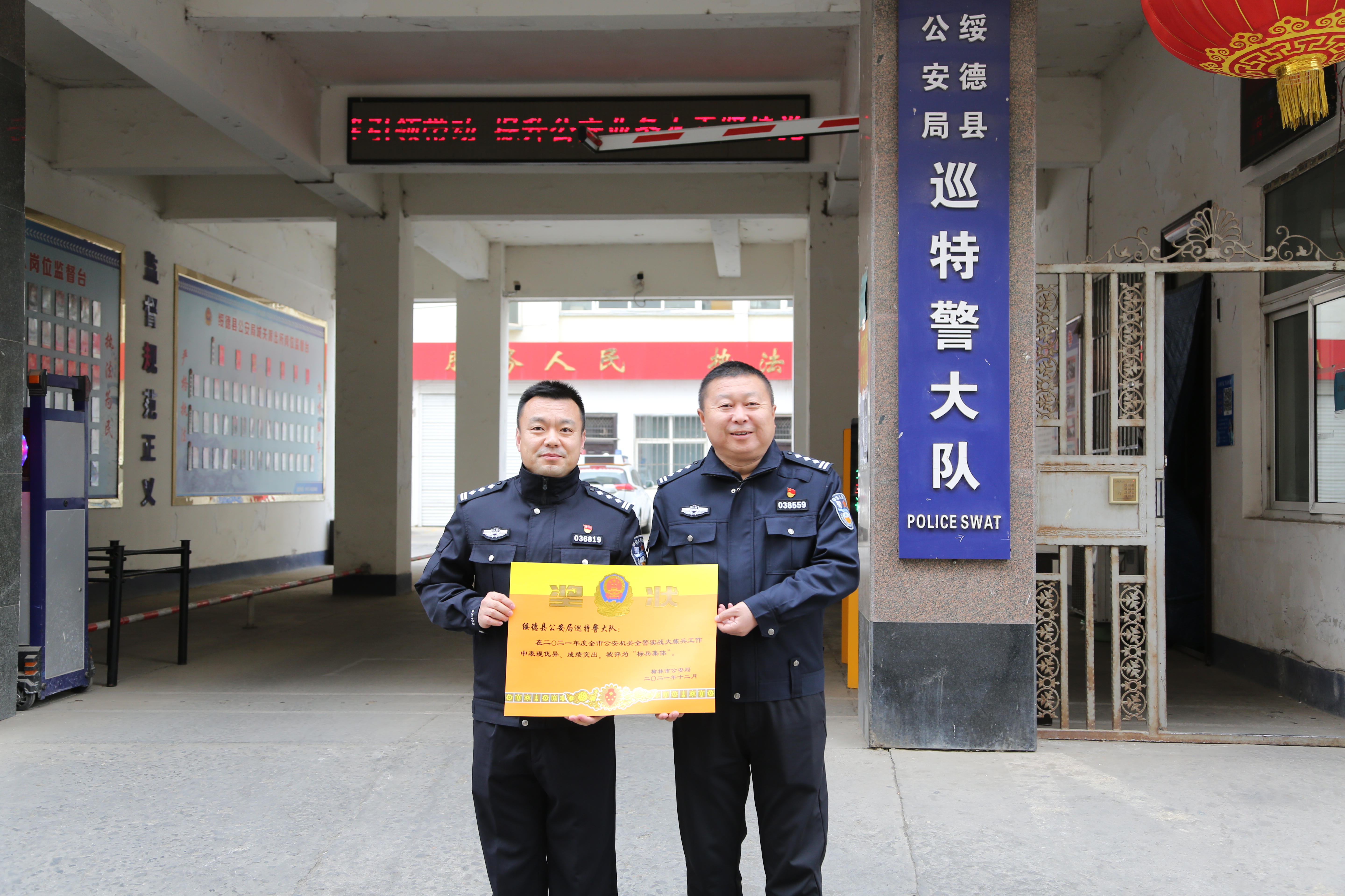 绥德县公安局开展送奖上门活动