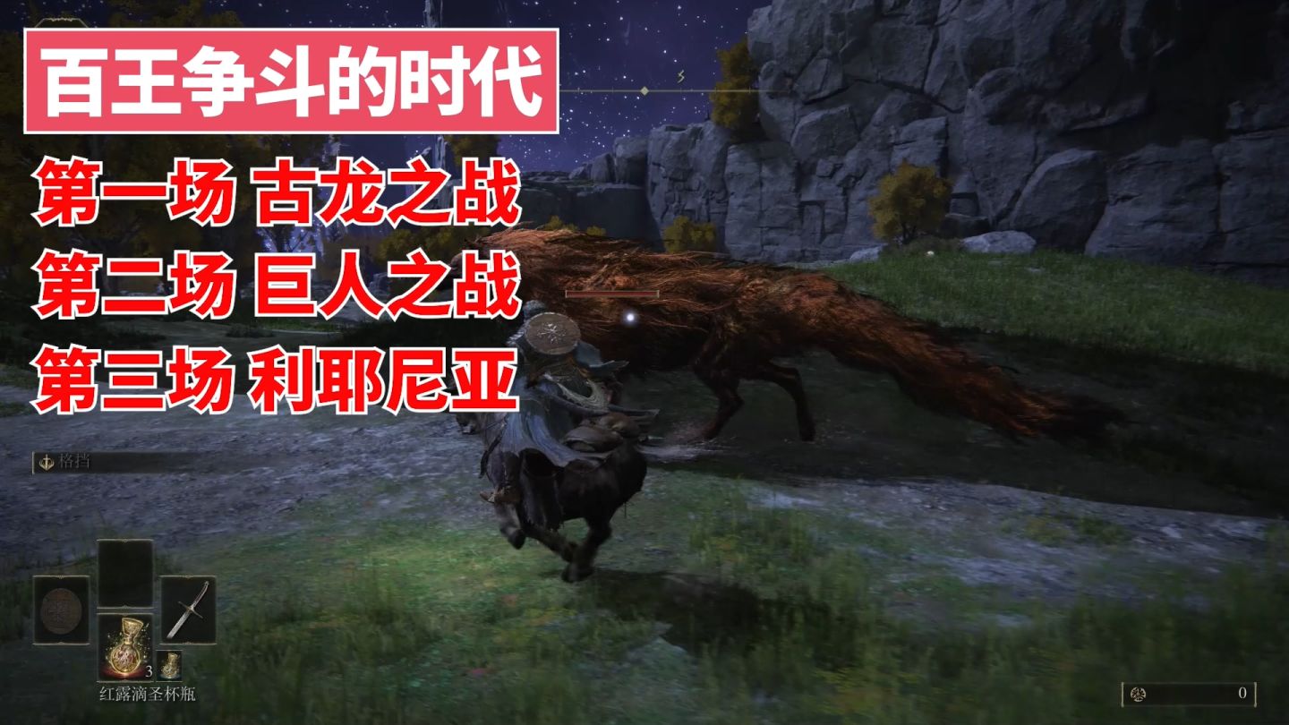 「环学01」法环破碎，褪色成神，艾尔登法环讲了一个什么故事？