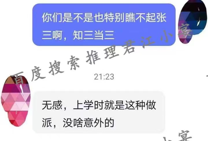 疑张颖颖同学曝料：知三当三学历年龄造假，爆料真假引网友猜测