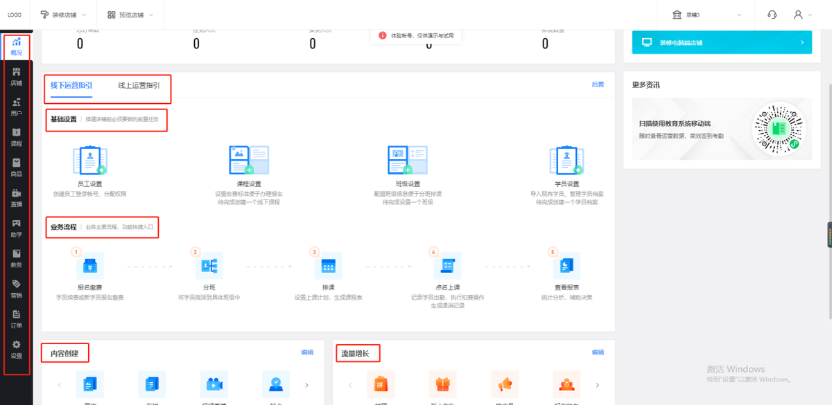 在手机上怎么上网课？如何创建在线直播教学平台小程序？