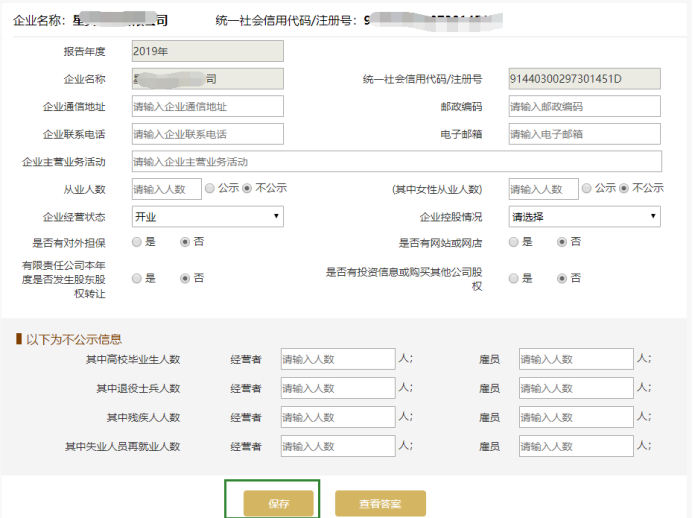 这套工商年报的填报流程，新手会计都能操作，还不收藏备用