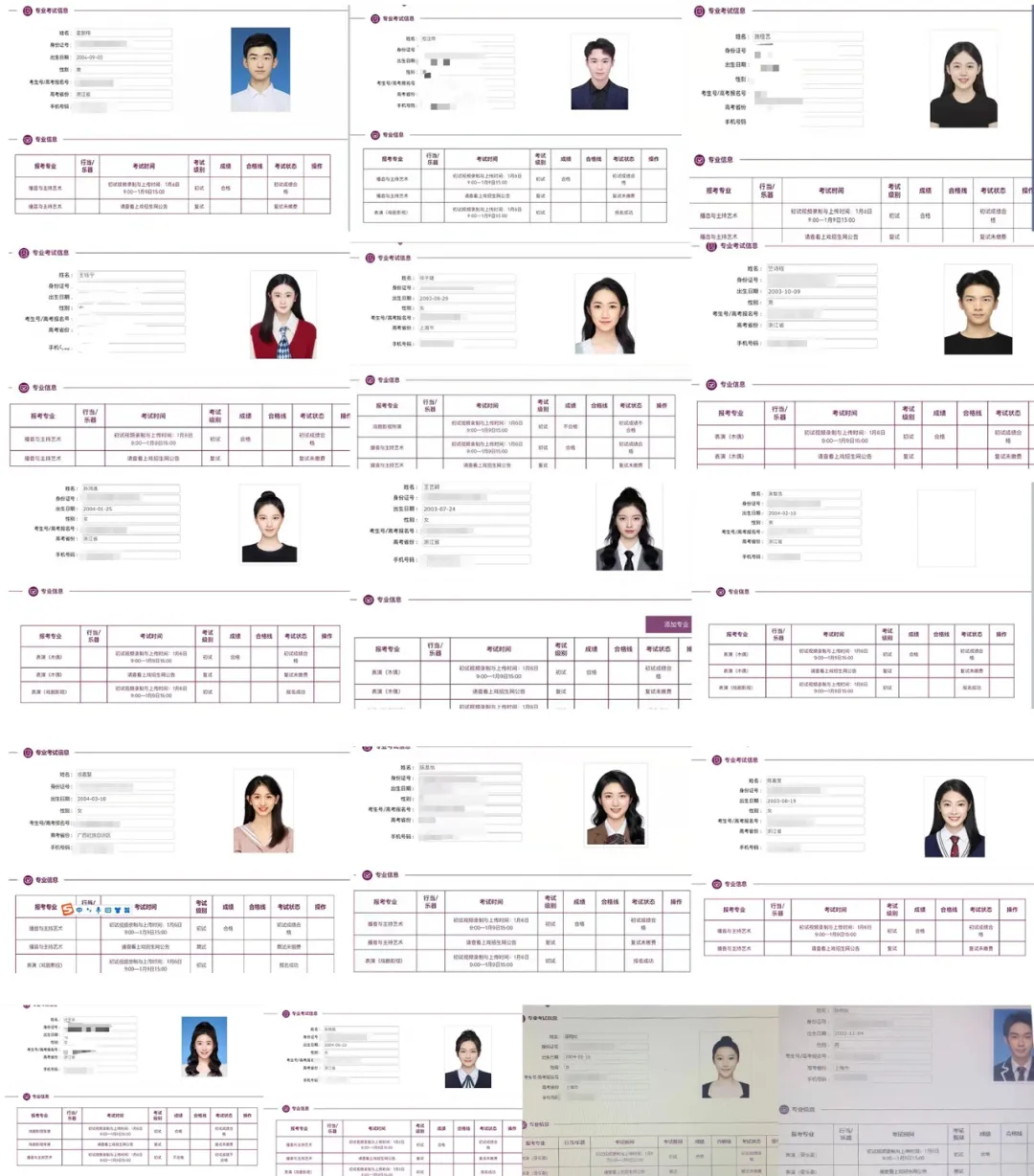 上戏捷报 | 人数再破往年记录，已豪夺18个复试名额