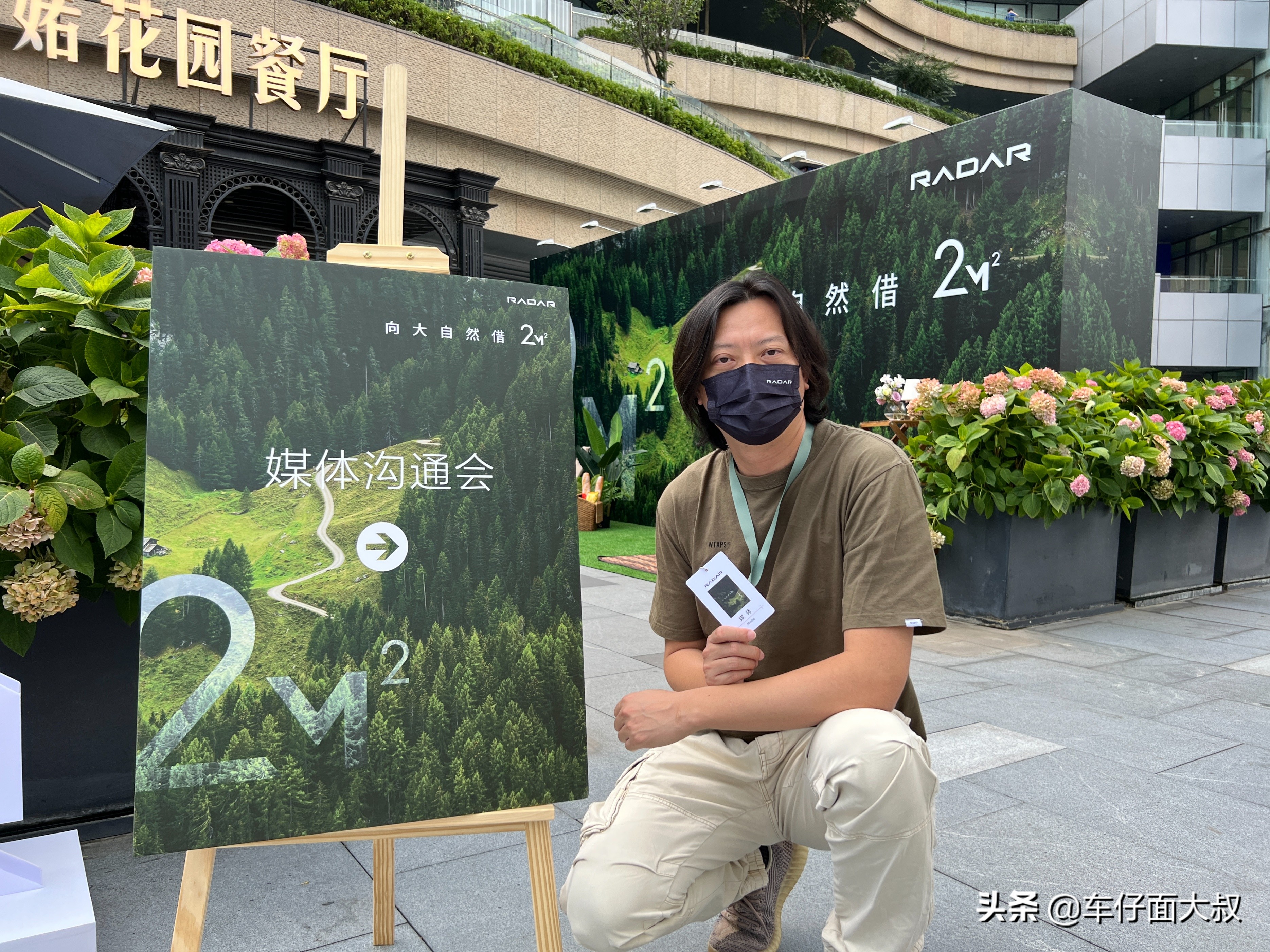 向大自然借2平米，吉利新能源汽车品牌RADAR首秀