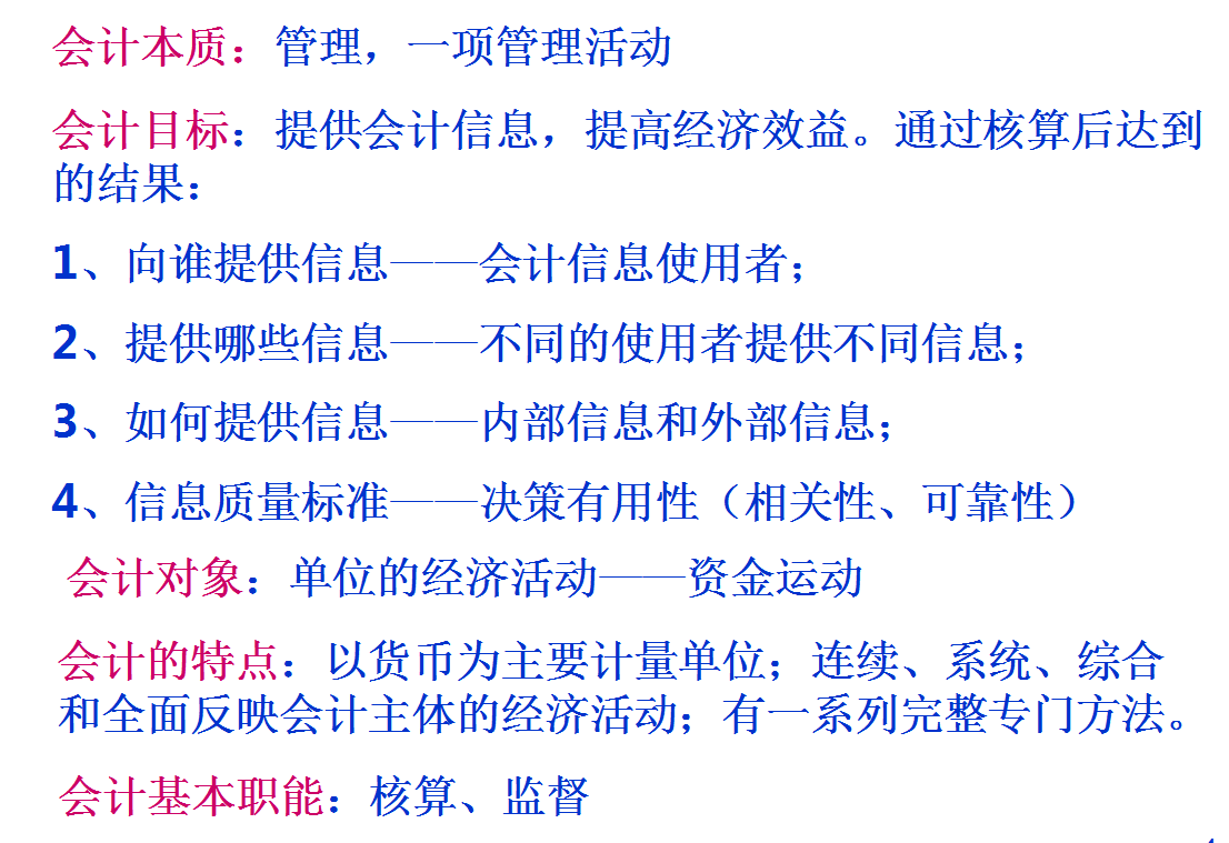 如何解读财务报表？财务报表PPT讲解及报表解读案例
