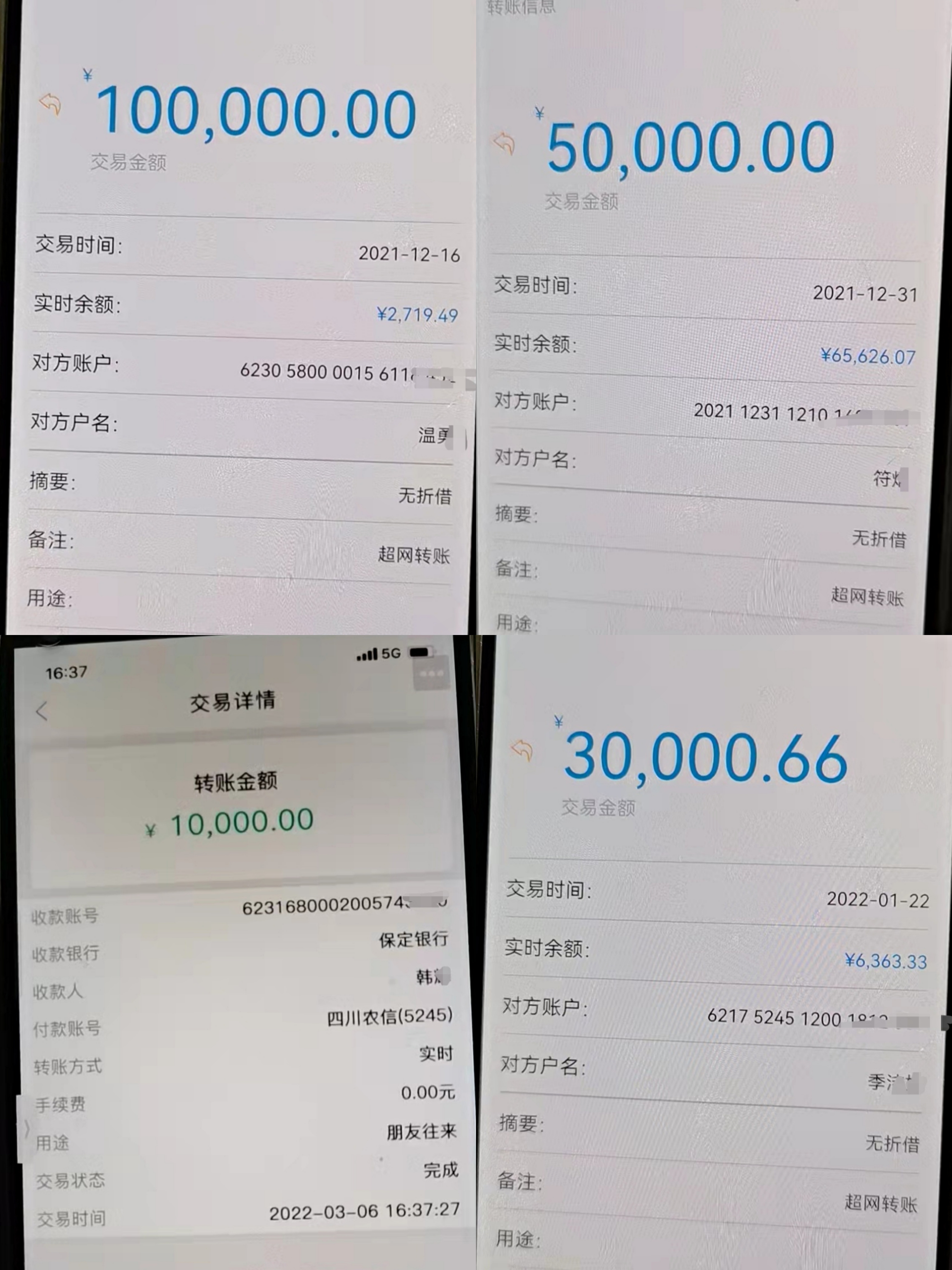 暗访自称2500万会员彩票赌博网：早知道是杀猪盘但就是撤不出，带头大佬鼓励做公益并拉熟人入伙