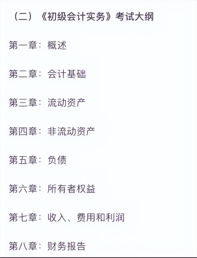 备考初级会计，如何低成本高分拿证？