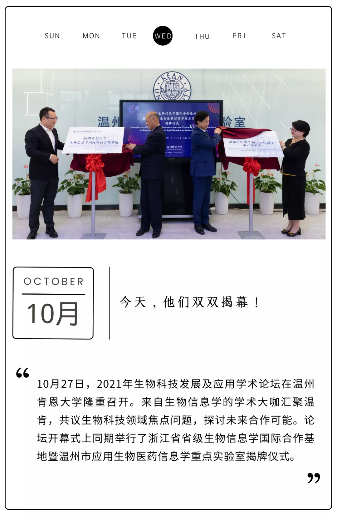 年度盘点 | 快来解锁你与WKU的2021记忆