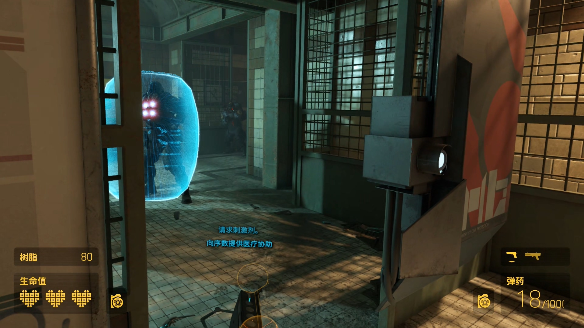 半衰期爱莉克斯详情介绍半衰期爱莉克斯图文全攻略