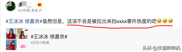央视美女主持王冰冰，和体坛新秀恋情曝光，是真爱情还是真炒作？