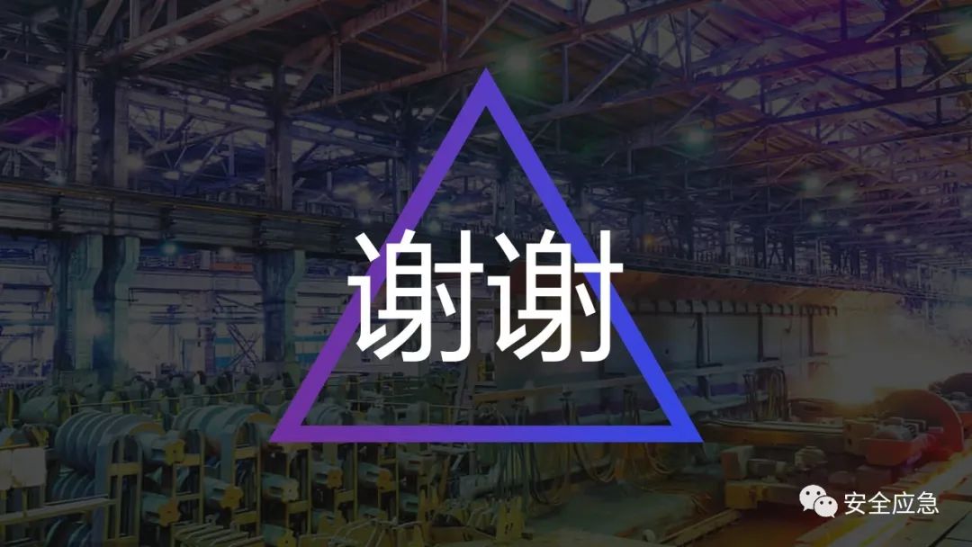 什么是三级安全教育？最全总结合集