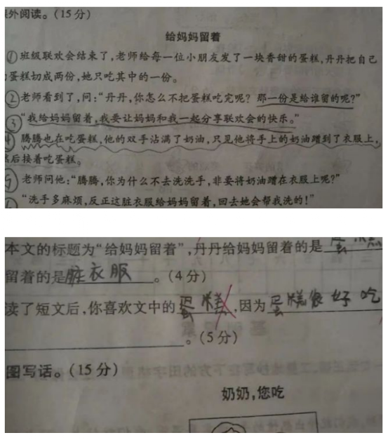 小学生写的成语释义，网友笑趴了，这些熊孩子想把我笑死继承财产