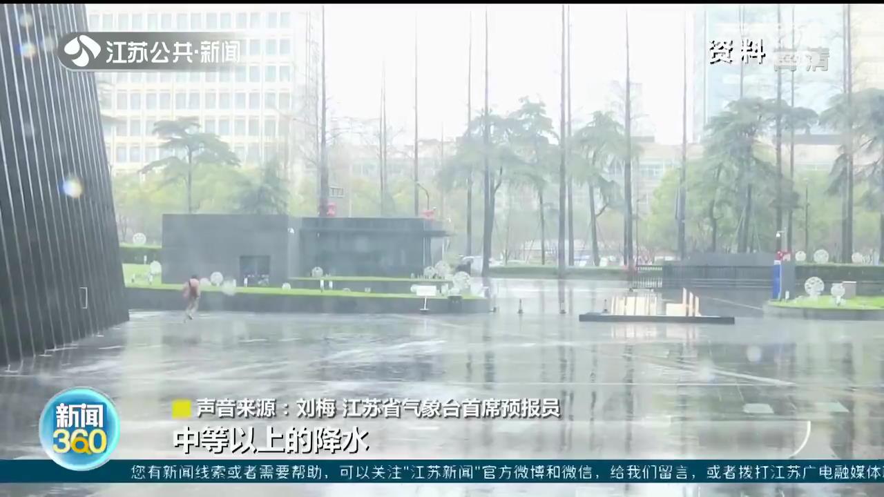 &ldquo;夏季体验卡&rdquo;到期 江苏周三气温&ldquo;打对折&rdquo;