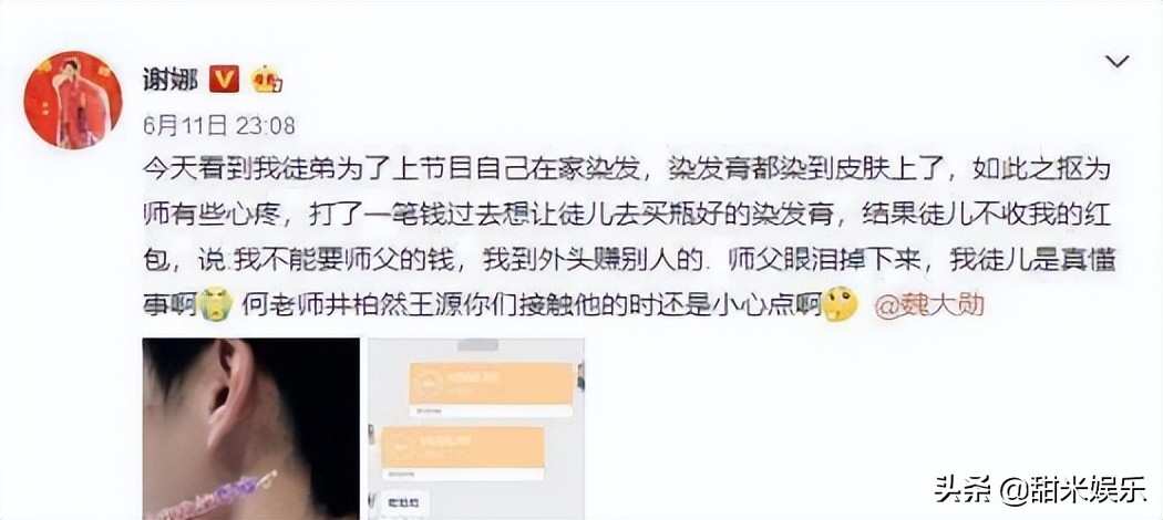“最抠富少”魏大勋：名下18家公司，却因送礼太抠被井柏然吐槽