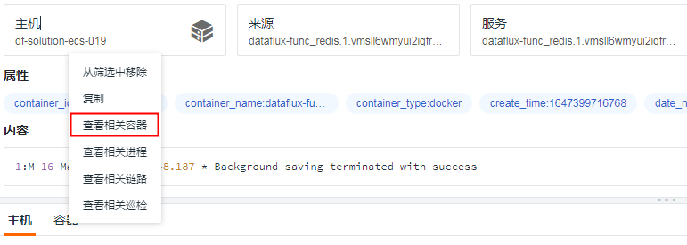 OpenTelemetry中指标、链路、日志的关联分析