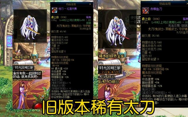 DNF：盘点那些年追过的装备，每一件都是时代的眼泪，太感动了