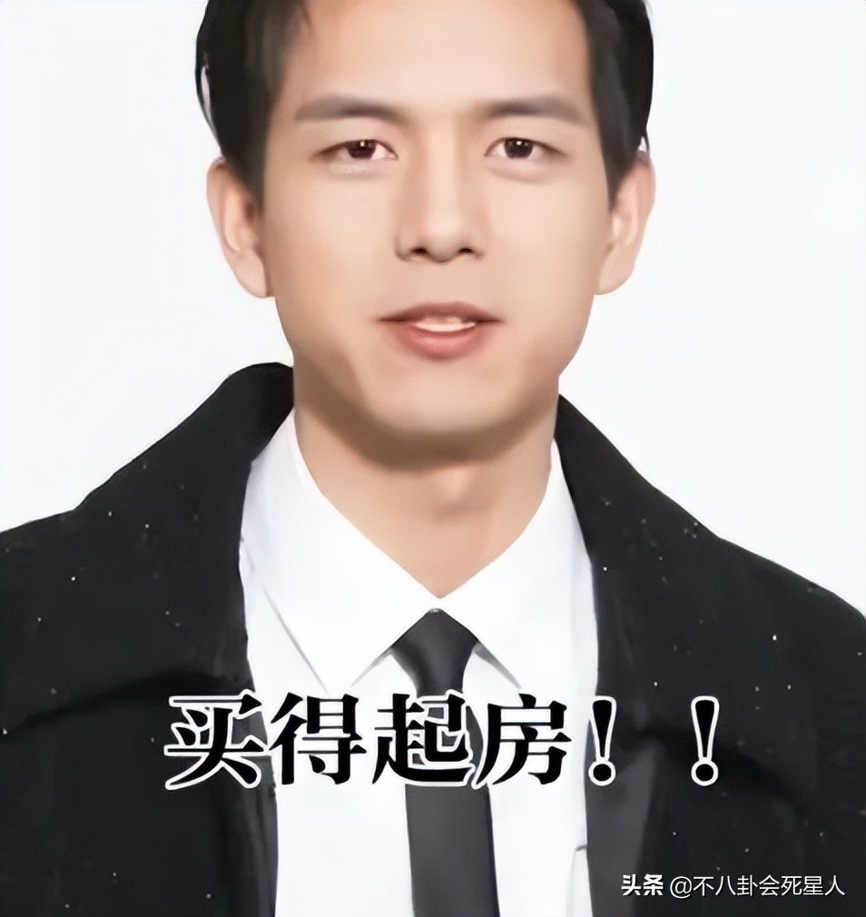 9位明星说自己买不起房，王鸥哭穷被拆穿，肖战租房引热议