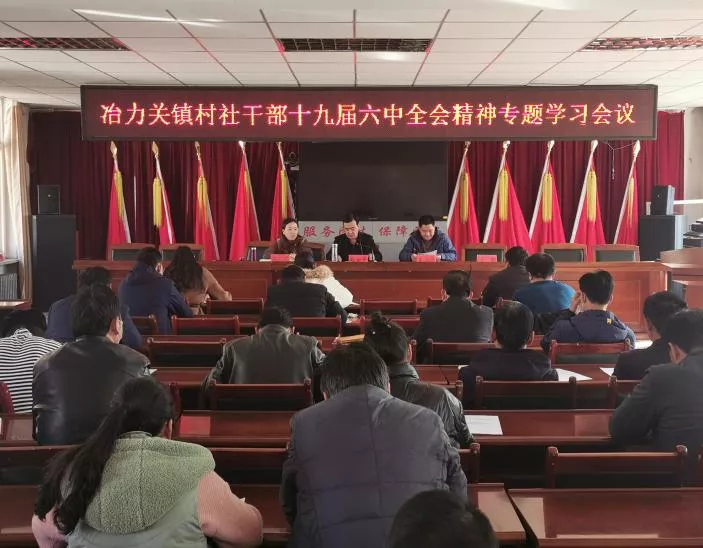 【学习贯彻十九届六中全会精神】冶力关镇：多举措学习贯彻党的十九届六中全会精神