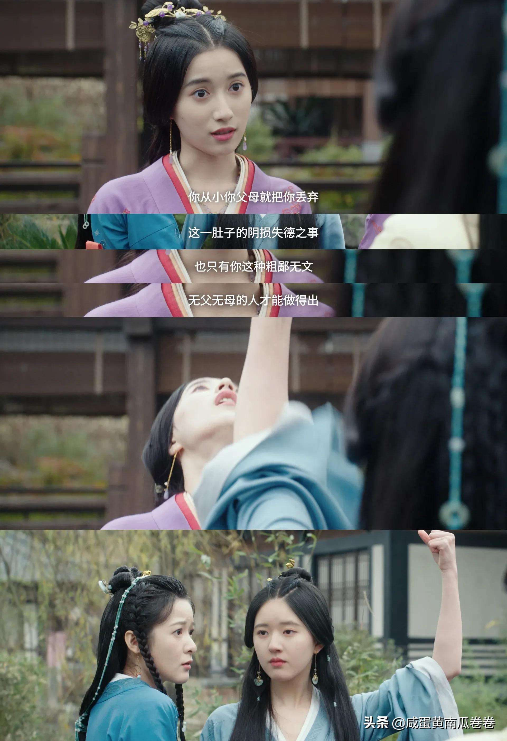 星汉灿烂 看程少商这种有仇必报的女主就是爽！（组图）