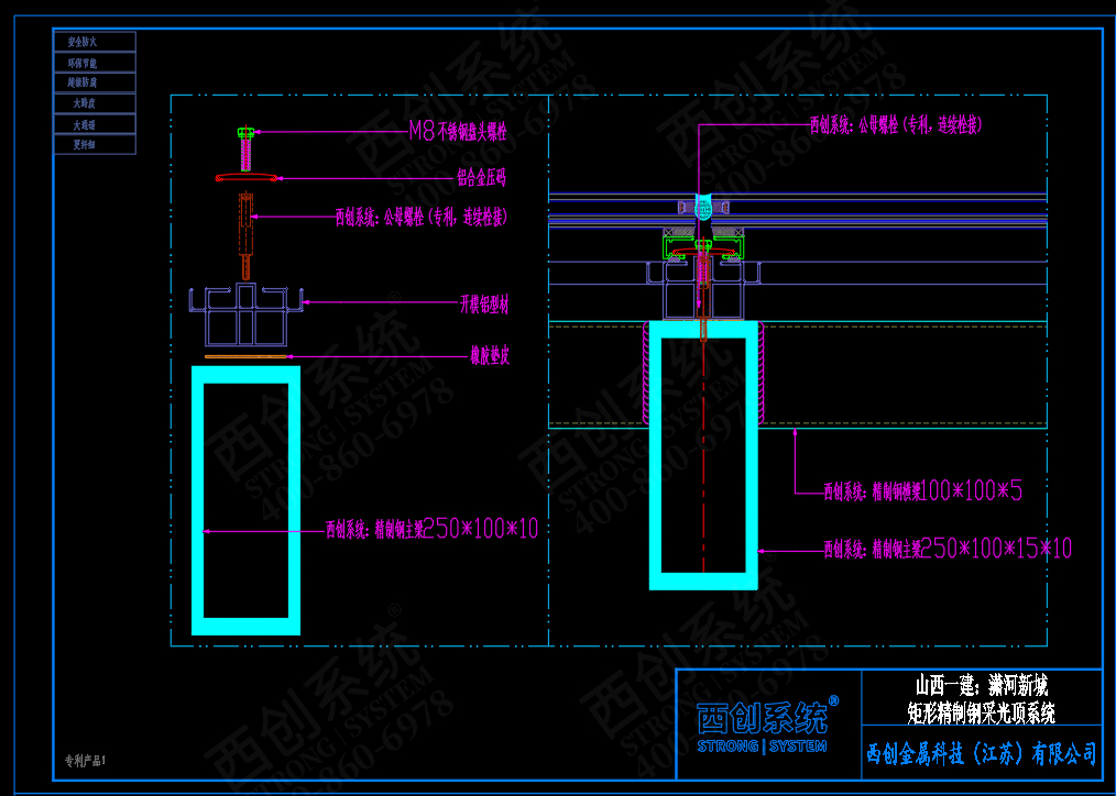 山西·太原潇河新城：精制钢采光顶系统（多截面方案）图纸深化案例参考 - 西创系统(图9)