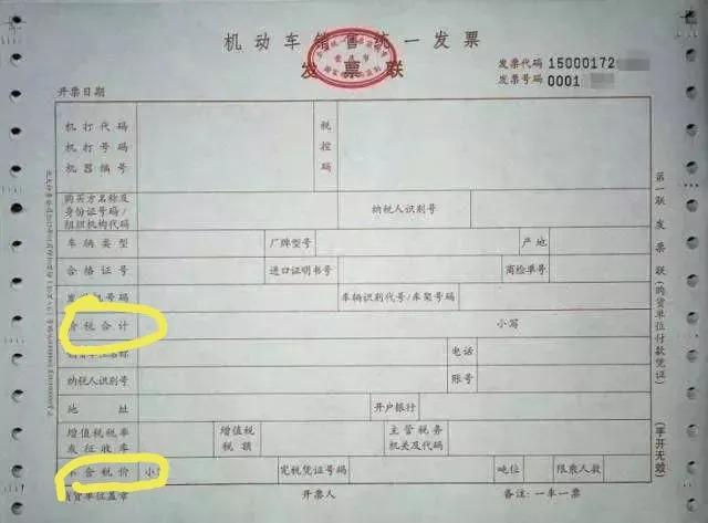 买车需要交什么费用,贷款买车需要交什么费用