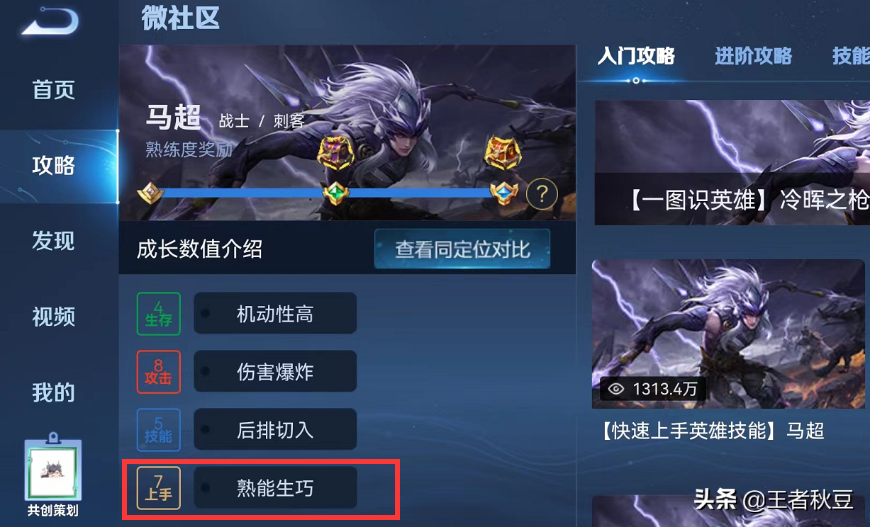 王者荣耀：官方英雄难度排行榜公布，马超排不上号，玄策难以想象