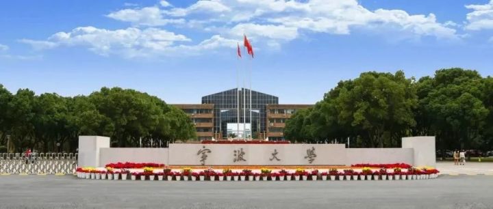 深度复盘 | 2021年宁波大学三位一体录取形势分析（内含面试真题）