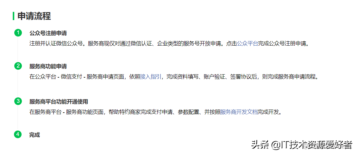 如何注册支付宝账户（全网唯一）